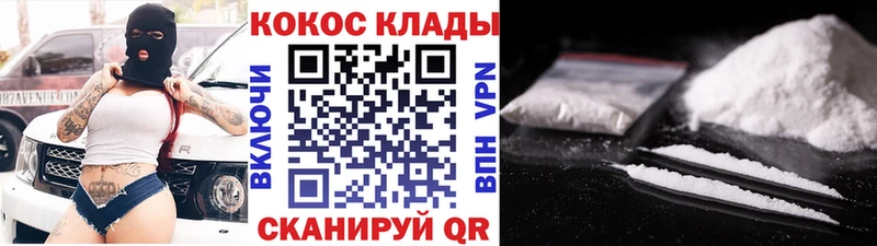 Cocaine FishScale  Купить  Заречный 