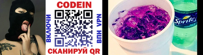 Кодеин напиток Lean (лин)  Купить где  Заречный 