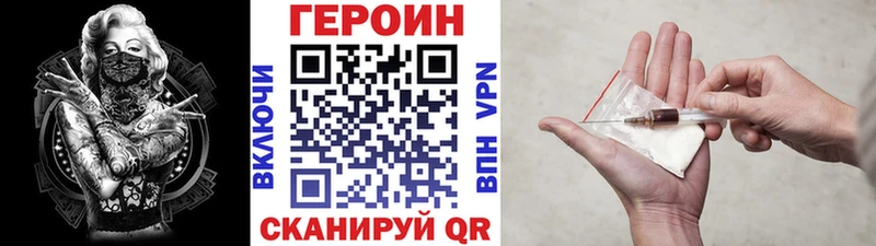 ГЕРОИН Heroin  Купить  Заречный 