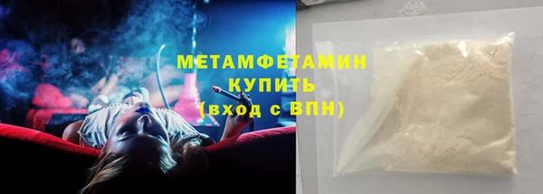 метамфетамин Зерноград