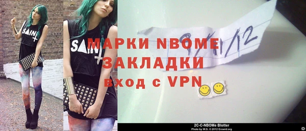 марки nbome Зеленокумск