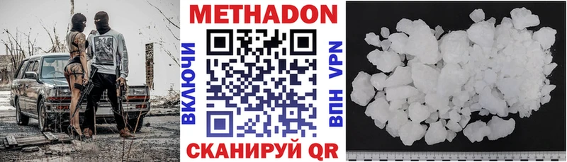 МЕТАДОН VHQ Купить где Заречный